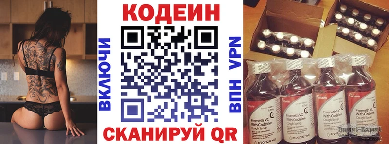 Codein напиток Lean (лин)  как найти закладки  Шиханы 