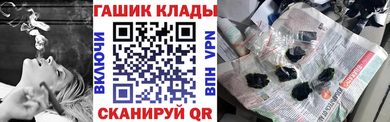 как найти наркотики Шиханы Гашиш VHQ