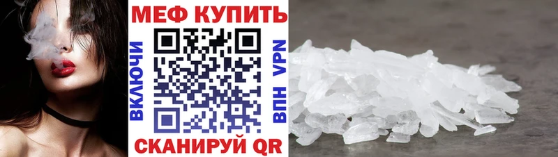 МЯУ-МЯУ mephedrone Шиханы